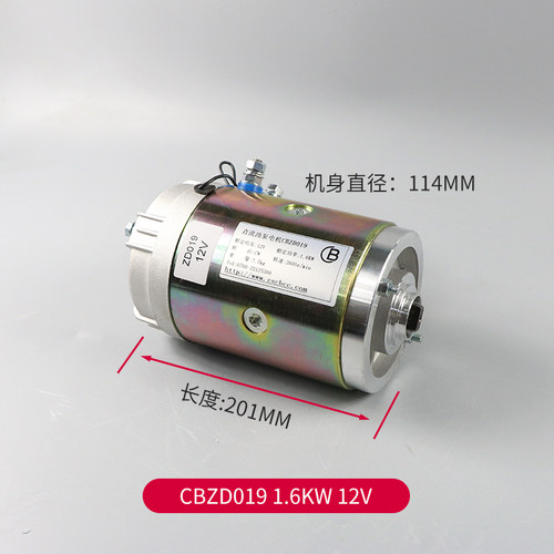 马达尾板液压泵站 动力单元12/24V 电动叉车升降油泵直流电机四角