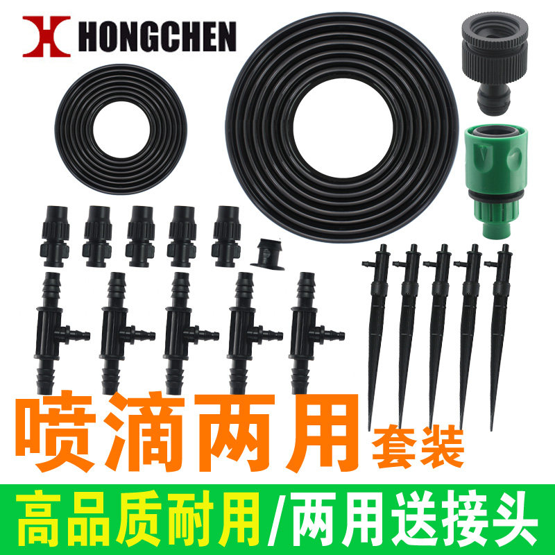 喷雾滴灌浇灌喷淋降温喷头家用自动浇花定时器地插微喷雾化喷头