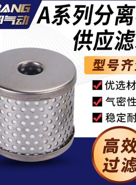 精密过滤器滤芯AMF/AFF/AMG/AMH/AMD/AM-EL2B/8B/150/250/350/450