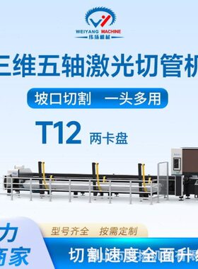 T12金属管材全自动上料激光切管机圆管方管异型管光纤激光切割机