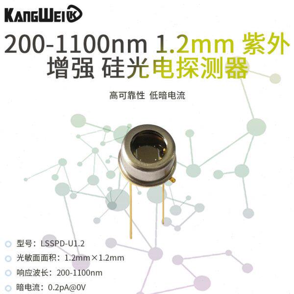 200-1100nm 1.2mm 紫外增强 硅光电探测器 二极管 低暗电流
