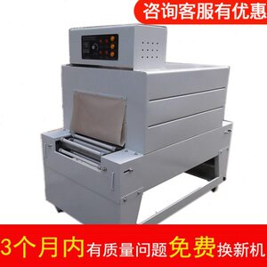 鼎兴牌 柚子收缩机 柚子包装机 蜜柚热收缩膜包装机 柚子机