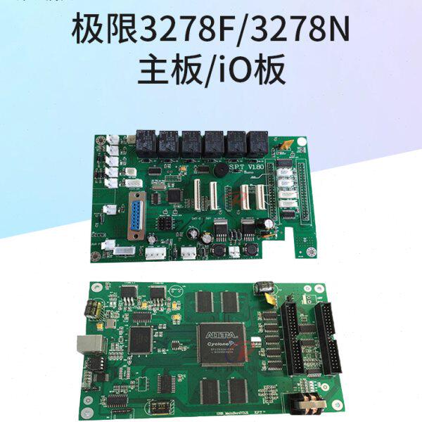 极限精工FY-3278F喷绘机IO板卡 SPT510喷头板卡