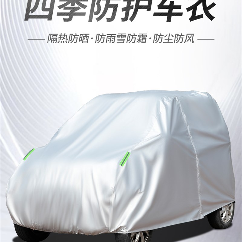 全封闭电动四轮车衣罩雨棚摩托三轮老年I代步车隔热防雨雪车衣雨
