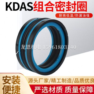 注塑机油封 五件套KDAS活塞组合密封圈 DAS 120*95/106*35.1/32.9