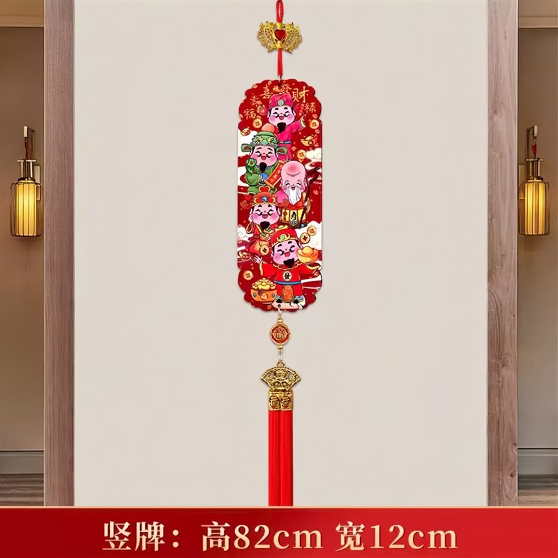 新年五路财e神挂件国风五福桃木浮雕流苏客厅玄关喜庆中国结装饰