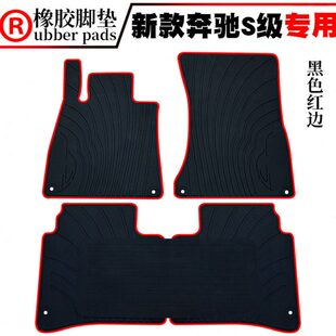 S500L 适用于奔驰S级 S400L S320L S600L汽车防水橡胶脚垫 S300L