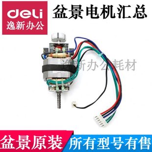 519 629 3P27B 4P23 6129马达等配件 盆景碎纸机电机319 318 719