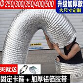 空调外机散热导风管罩室外导流神器排热改变风向排风管耐高温软管