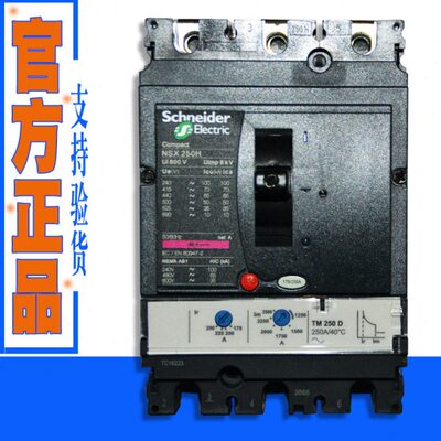塑壳断路器NSX250F 250N 250H 3P3D 4P3D TM125A 160A 200A 250A