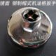 902 汽车机油滤芯扳手滤清器901 903 机油格扳手 镜面JON钢制帽式