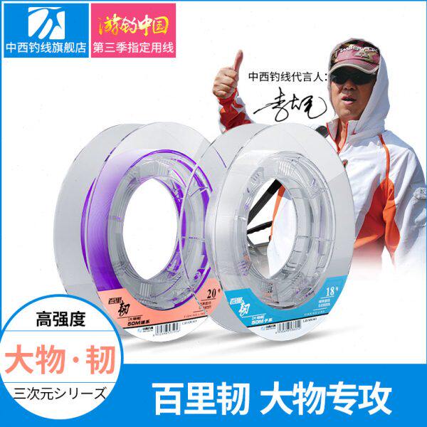 中西钓线百里韧大物版强力主线耐磨子线青鱼专用巨物鱼线鲟鱼钓线