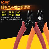 三堡109 222水口剪钳塑料5寸小斜口斜嘴剪钳精密电线子扎带断线钳