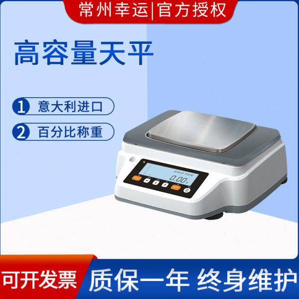进口幸运天平XY10102RBG高容量天平实验室电子台秤工业秤计重称