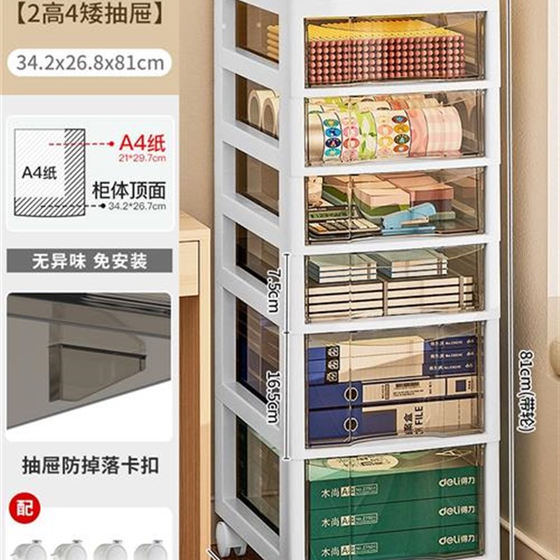 抽屉式文件收纳柜桌面多层A4储z物盒办公室学生桌底下夹缝储物架
