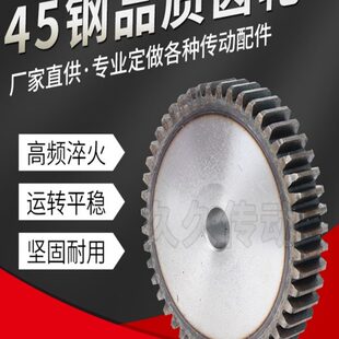 69齿 2.5M60 钢直齿轮2.5模厚度25