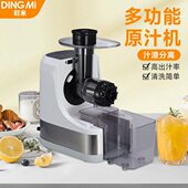 町米榨汁机原汁机配件 需搭配町米面条机使用