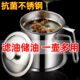 不锈钢过滤油渣壶厨房油壶油罐壶漏油沥油网壶油炸剩油滤油神器壺