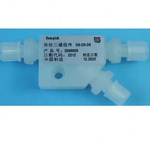 PVDF材质 耐高温 耐腐蚀 异位三通阀 配G1/4-6卡套接头
