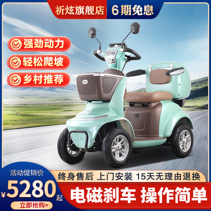 小巴士夏荷二代新款助力爬坡老人电D动四轮代步车残疾人休闲电动