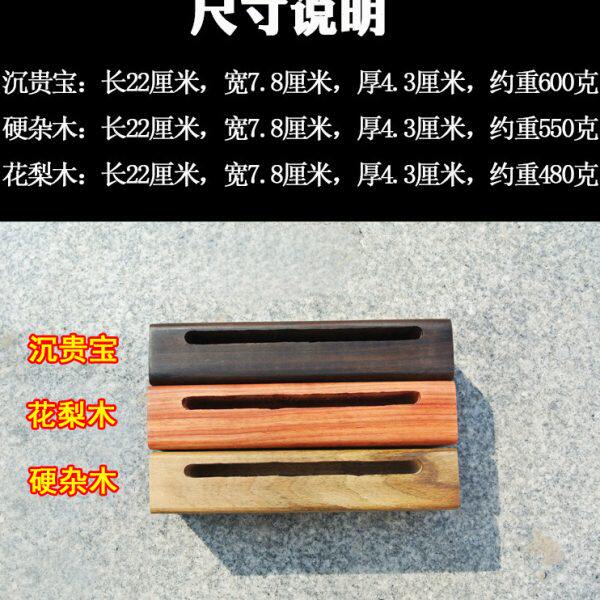 梆子打击乐器花梨木头实木戏曲中音梆子沉贵宝原木京剧南北梆子