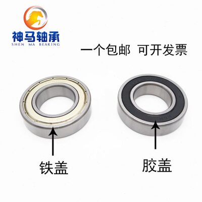 深沟球轴承6318 6319 6320 6321 6322 6324 6326 6328 6330 6332