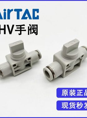 亚德客PHV06B PHV08B PHV10B PHV12B手动开关手阀塑料二通通断阀