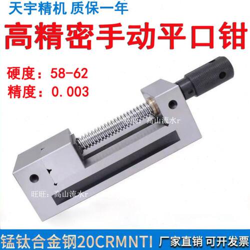 精展磨床QGG手动精密平口钳批士台虎钳夹具万力cnc高精度直角虎钳