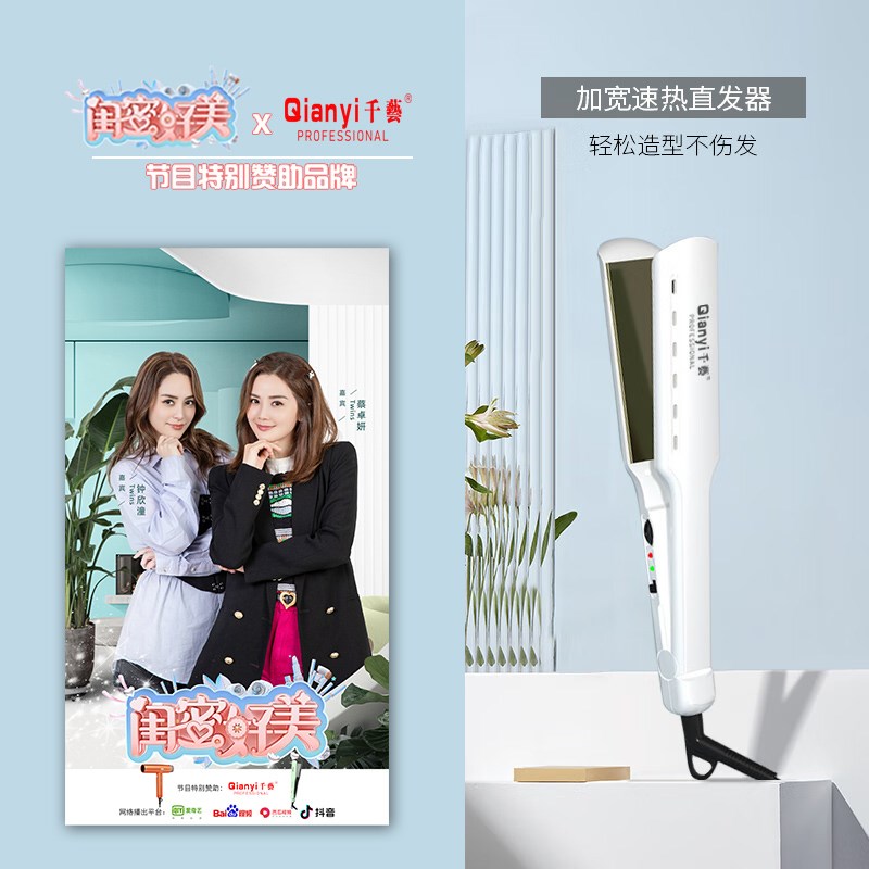 千艺直发器拉头发直卷两用熨板电直发夹板发廊理发店加宽女直板夹