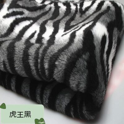 豹纹老虎纹长毛绒人造毛布料 豹纹仿皮草毛毛布面料装修背景墙布