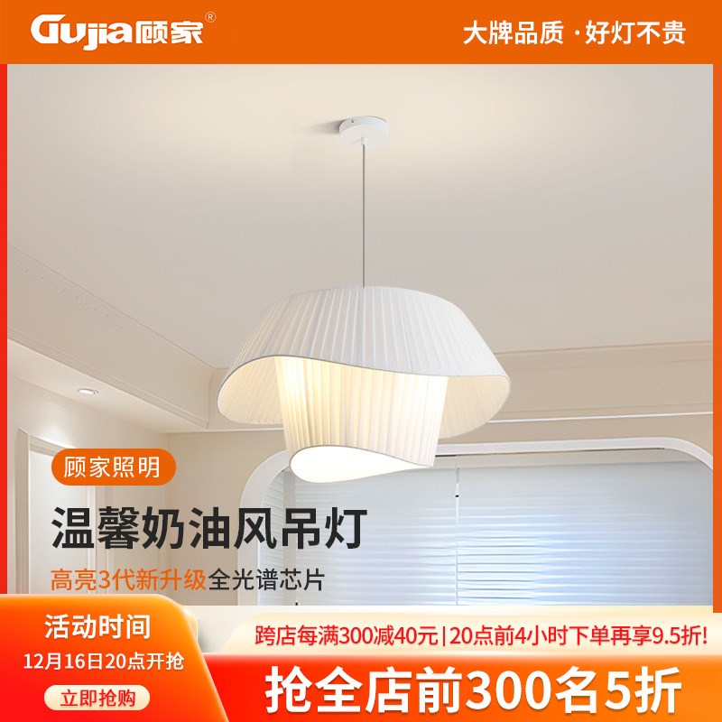 顾家卧室灯现代简约布艺灯具奶油诧寂风客厅餐厅北欧房间主卧吊灯
