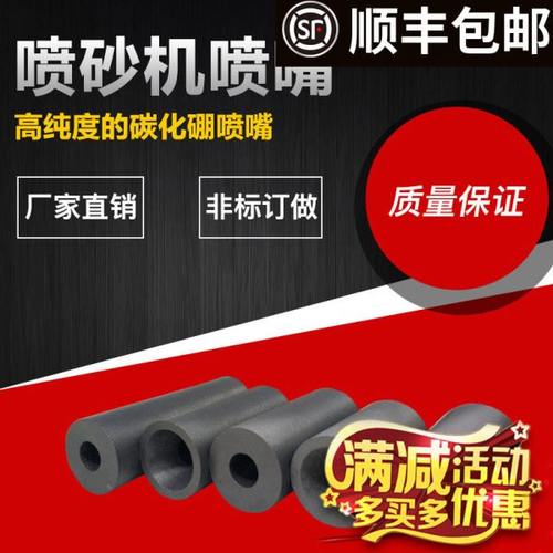 箱式自动喷砂机专用碳化硼喷咀喷砂嘴35 20 8全国包邮3 4 5 6 7