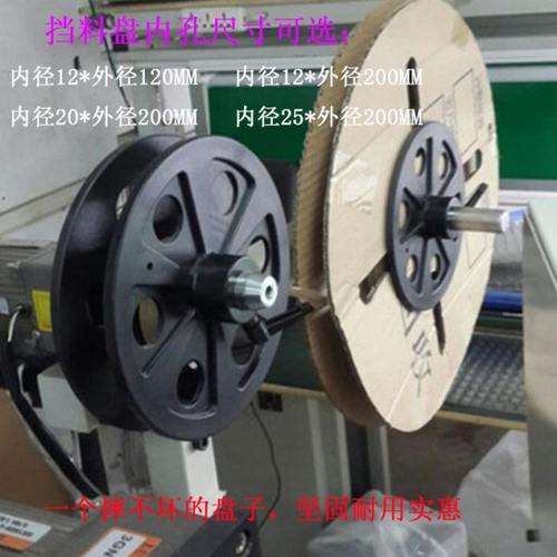 自动机挡料盘载带包装机弹簧压盘端子收放料盘粘带挡盘麦拉片挡板