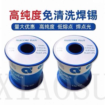 美国 免洗活性优质焊锡丝  500g 400G 63Sn/37P 高纯度 全新