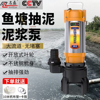 鱼塘抽泥泥浆泵池塘清淤抽粪高浓度无堵塞淤泥泵抽泥沙机污泥水泵