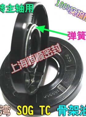 SOG TC骨架油封旋转轴密封圈140*250*15/142*168*13/14黑色丁晴垫