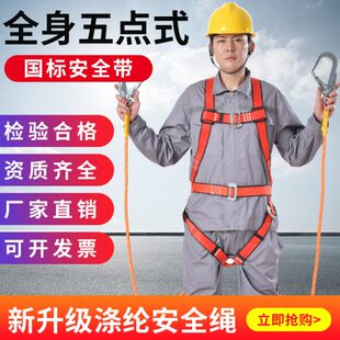 高空作业安全带建筑施工国标防坠落保险带全身五点式双挂钩安全带