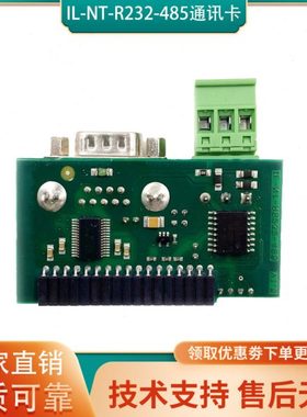 IL-NT-RS232-485科迈控制器监控卡GPRS数据通讯卡IL-NT-S-USB