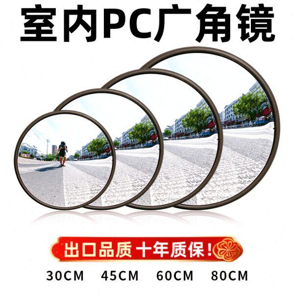 交通室内外广角镜80CM道路广角镜转角镜球面镜安全反光镜凸面镜子