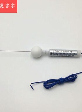 IEC61032图4试具D IP4X试验探棒 直径1mm试验探针
