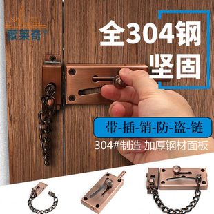 蒙莱奇304不锈钢带插销防盗链 防盗门栓锁宾馆门扣安全锁扣防盗扣