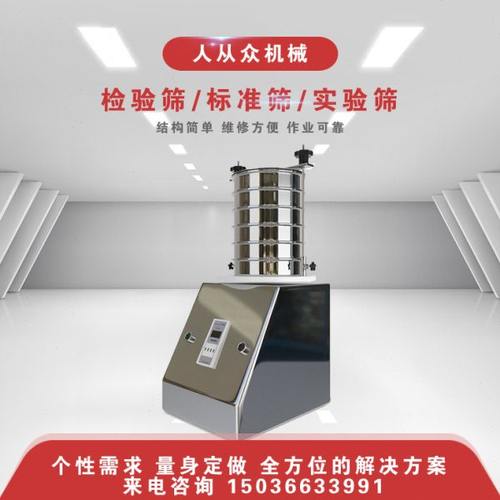 砂石筛石子筛  碎石标准筛 圆孔筛方孔筛检测目数检测筛 实验筛