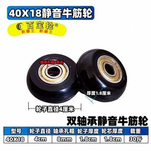 1.6寸4cm牛筋轮连轴轮2寸2.5寸4寸5寸双轴承轮子静音轱辘小拉车轮