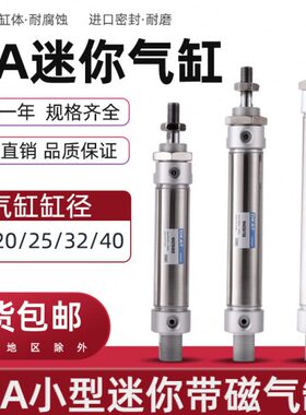 MA小型不锈钢迷你气缸气动16/20/25/32*50x75/100/125/150/200SCA