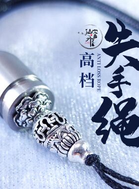 【仙客户外】高档弹弓失手绳防丢套手防摔好看耐看不锈钢琥珀青金