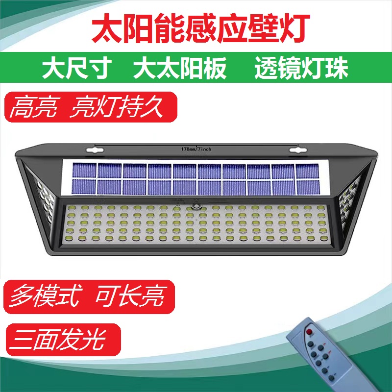太阳能灯户外庭院壁灯光控感应灯自动开关小路灯院子门头灯防水