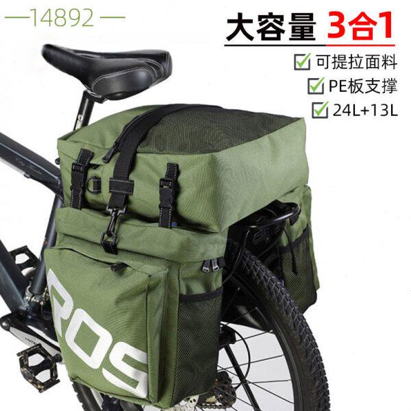 山地自行车骑行装备后货架包后坐包大容量防水三合一川藏线驮包