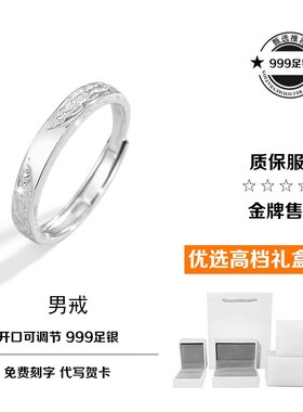 999足银莫比乌斯情侣戒指时尚简B约素圈男女开口对戒情人礼物刻字