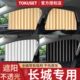 c50炫丽h5遮阳帘改装 c30 内饰用品 适用长城炮m4车窗帘h6风骏5