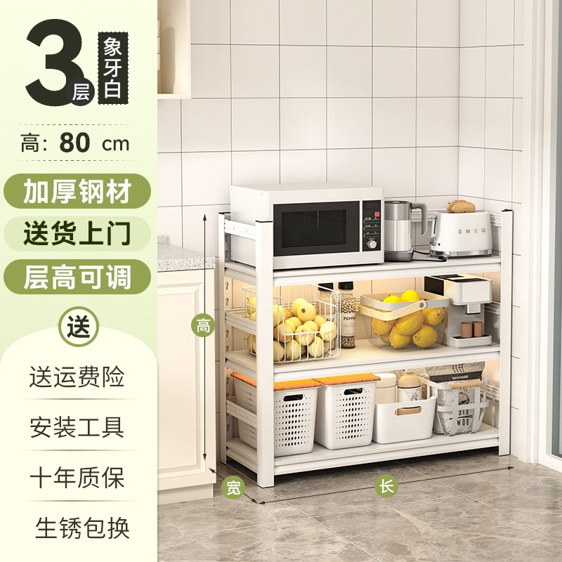 德国厨房置物架落地多层收纳架微波D炉烤箱家用白色橱柜货架储物